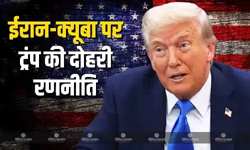 ईरान-क्यूबा को लेकर ट्रंप की दोहरी रणनीति, अमेरिका में बना चिंता का मुद्दा