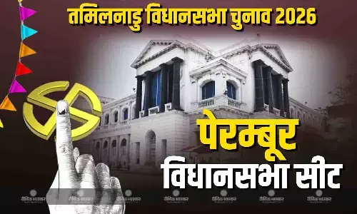 पेरम्बूर में मतदाताओं का मिजाज  मुद्दा-आधारित और प्रदर्शन परखने वाला होता है, प्रतिनिधि की समस्याओं पर संवेदनशीलता और सक्रियता को देखते है वोटर्स