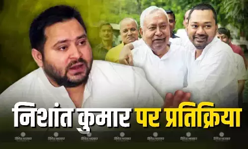 नीतीश कुमार के बाद निशांत कुमार के भविष्य पर तेजस्वी यादव ने दी प्रतिक्रिया, कहा- नीतीश कुमार ने निर्णय...