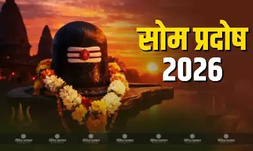 सोम प्रदोष व्रत आज, इस विधि से करें भगवान शिव की पूजा, जानें विशेष मंत्र