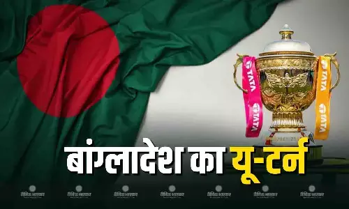 बांग्लादेश ने फिर लिया यू-टर्न, आईपीएल प्रसारण पर लगाई रोक, दो दिन पहले दी थी इजाजत