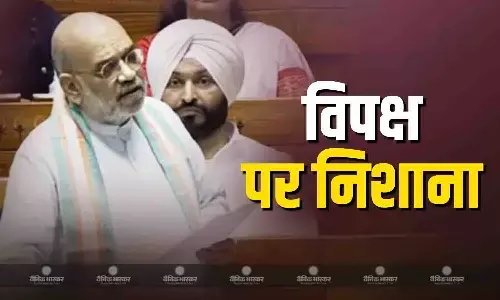 संसद में नक्सलवाद को लेकर विपक्ष पर गरजे अमित शाह, आदिवासियों के विकास की अनदेखी का लगाया आरोप