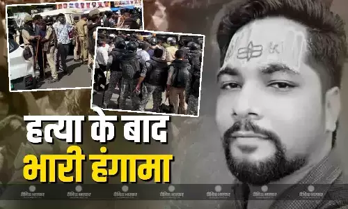 भोपाल के अशोका गार्डन इलाके में हत्या के बाद भारी विरोध प्रदर्शन, थाने के सामने धरने पर बैठे मृतक के परिजन और हिंदू संगठन भोपाल के अशोका गार्डन इलाके में हत्या के बाद भारी विरोध प्रदर्शन, थाने के सामने धरने पर बैठे मृतक के परिजन और हिंदू संगठन