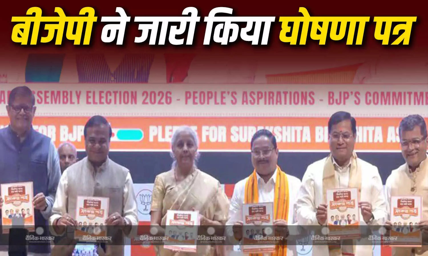 UCC लागू करेंगे, महिलाओं को हर महीने 3000 रुपये देंगे...BJP ने मेनिफेस्टो में विद्यार्थियों के लिए क्या खास? UCC लागू करेंगे, महिलाओं को हर महीने 3000 रुपये देंगे...BJP ने मेनिफेस्टो में विद्यार्थियों के लिए क्या खास?