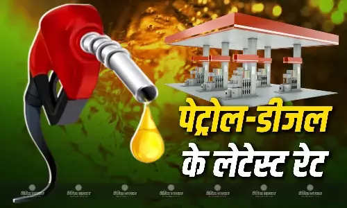 पेट्रोल- डीजल के नए रेट हो गए जारी, यहां चेक करें आपके शहर में आज क्या है ईंधन का भाव