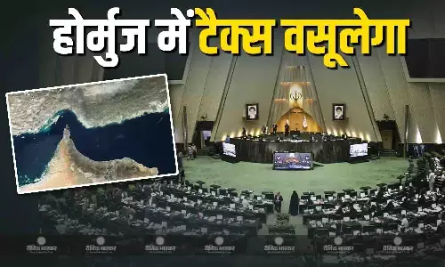 होर्मुज स्ट्रेट से निकलने वाले जहाजों से टोल टैक्स वसूलने की तैयारी में ईरान, संसद की सुरक्षा समिति से मिली हरी झंडी , तिलमिलाया अमेरिका