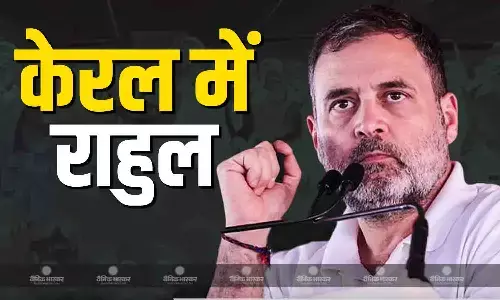 कन्नूर पहुंचे राहुल गांधी, जनसभा को किया संबोधित, सबरीमाला मंदिर का मुद्दा उठा कर PM मोदी को घेरा कन्नूर पहुंचे राहुल गांधी, जनसभा को किया संबोधित, सबरीमाला मंदिर का मुद्दा उठा कर PM मोदी को घेरा