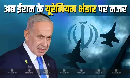 प्रधानमंत्री बेंजामिन नेतन्याहू इजराइल -अमेरिका की नजर ईरान के यूरेनियम भंडार पर है, हमारी संयुक्त सेना ने ईरानी सैन्य ताकत को किया कमजोर