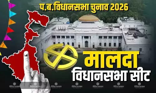 मालदा में बीजेपी की जीत की रणनीति वाममोर्चा और कांग्रेस गठबंधन की मजबूती मालदा में बीजेपी की जीत की रणनीति वाममोर्चा और कांग्रेस गठबंधन की मजबूती