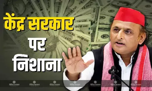 डॉलर के मुकाबले रुपये में आई गिरावट, अखिलेश यादव ने केंद्र सरकार पर साधा निशाना डॉलर के मुकाबले रुपये में आई गिरावट, अखिलेश यादव ने केंद्र सरकार पर साधा निशाना