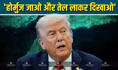 स्ट्रेट ऑफ हॉर्मुज से तेल लाने पर ट्रंप का ब्रिटेन को बड़ा चैलेंज, साथ न देने पर भी कसा तंज
