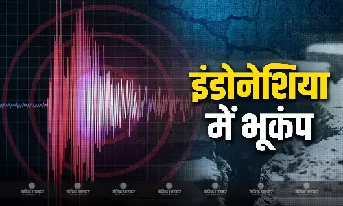 इंडोनेशिया में आया जोरदार भूकंप, 7.4 रही तीव्रता, इलाके में अफरा-तफरी