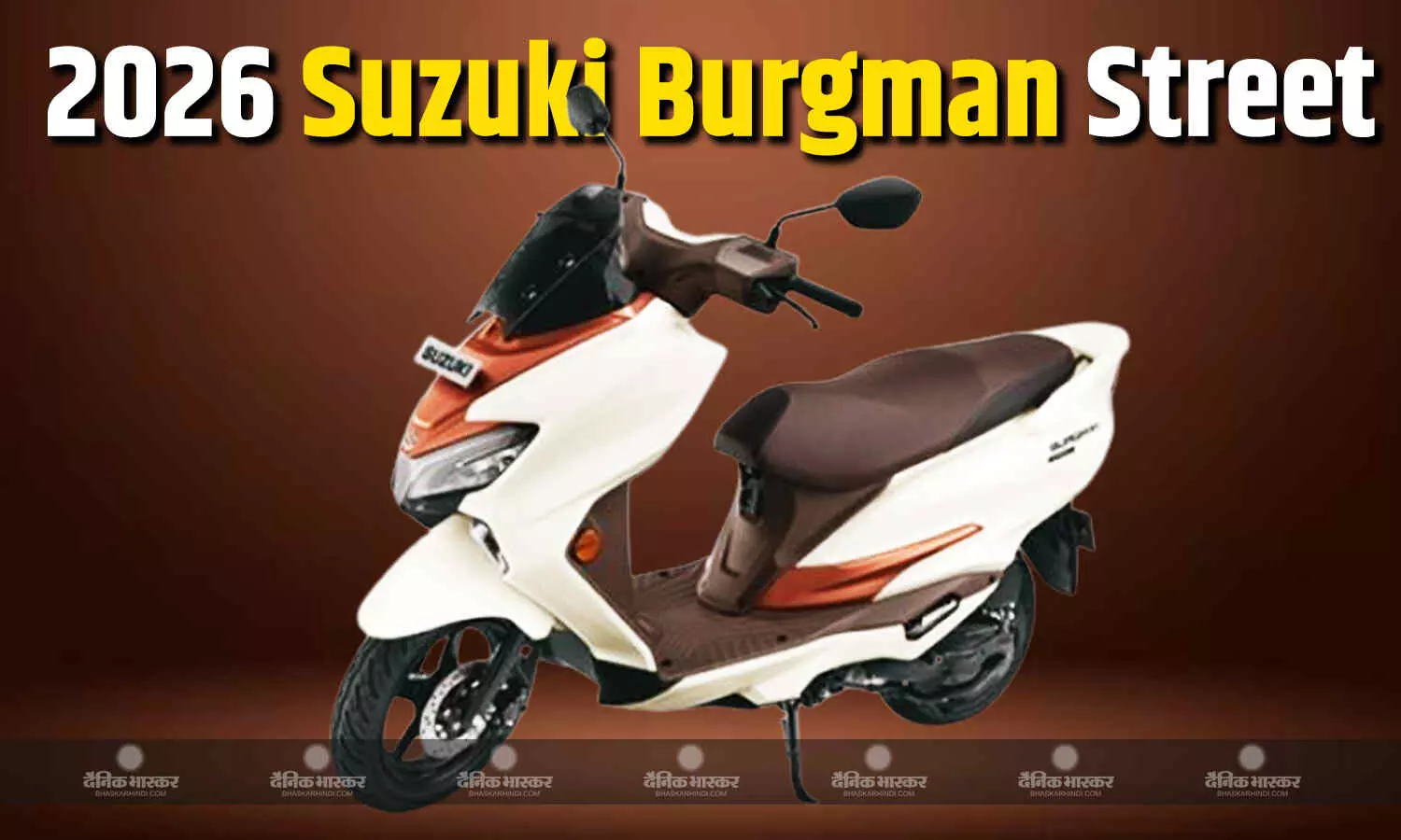 2026 Suzuki Burgman Street भारत में दमदार लुक और बेहतरीन फीचर्स के साथ लॉन्च, शुरुआती कीमत 1.02 लाख रुपए