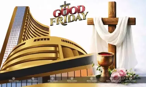 आज गुड फ्राइडे पर बंद रहेगा शेयर बाजार, निवेशकों को मिला तीन दिन का ब्रेक