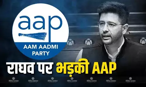 वो PM मोदी से डरते हैं, राघव चड्ढा को अपनों ने ही सुनाया, AAP में अंदरूनी विवाद खुलकर आया सामने