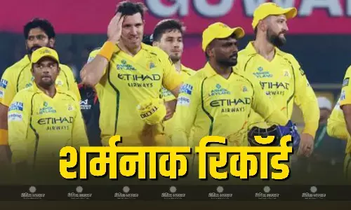 दोनों मुकाबलों में 200+ रन...फिर भी मिली करारी शिकस्त, CSK के नाम दर्ज हुआ शर्मनाक रिकॉर्ड दोनों मुकाबलों में 200+ रन...फिर भी मिली करारी शिकस्त, CSK के नाम दर्ज हुआ शर्मनाक रिकॉर्ड