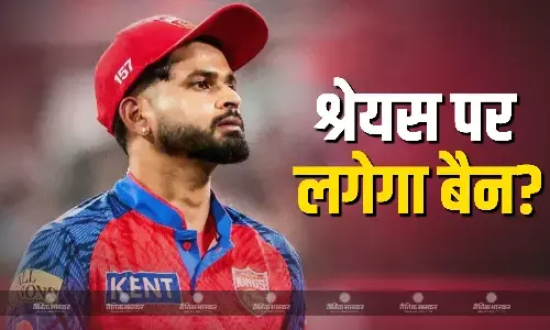 मैच जीते लेकिन पंजाब के कप्तान को लगा बड़ा झटका, एक और गलती की तो श्रेयस अय्यर पर लगेगा बैन मैच जीते लेकिन पंजाब के कप्तान को लगा बड़ा झटका, एक और गलती की तो श्रेयस अय्यर पर लगेगा बैन