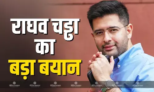 आप से दरार के बीच राघव चड्ढा की प्रतिक्रिया आई सामने, कहा- मैं बोलना नहीं चाहता लेकिन...