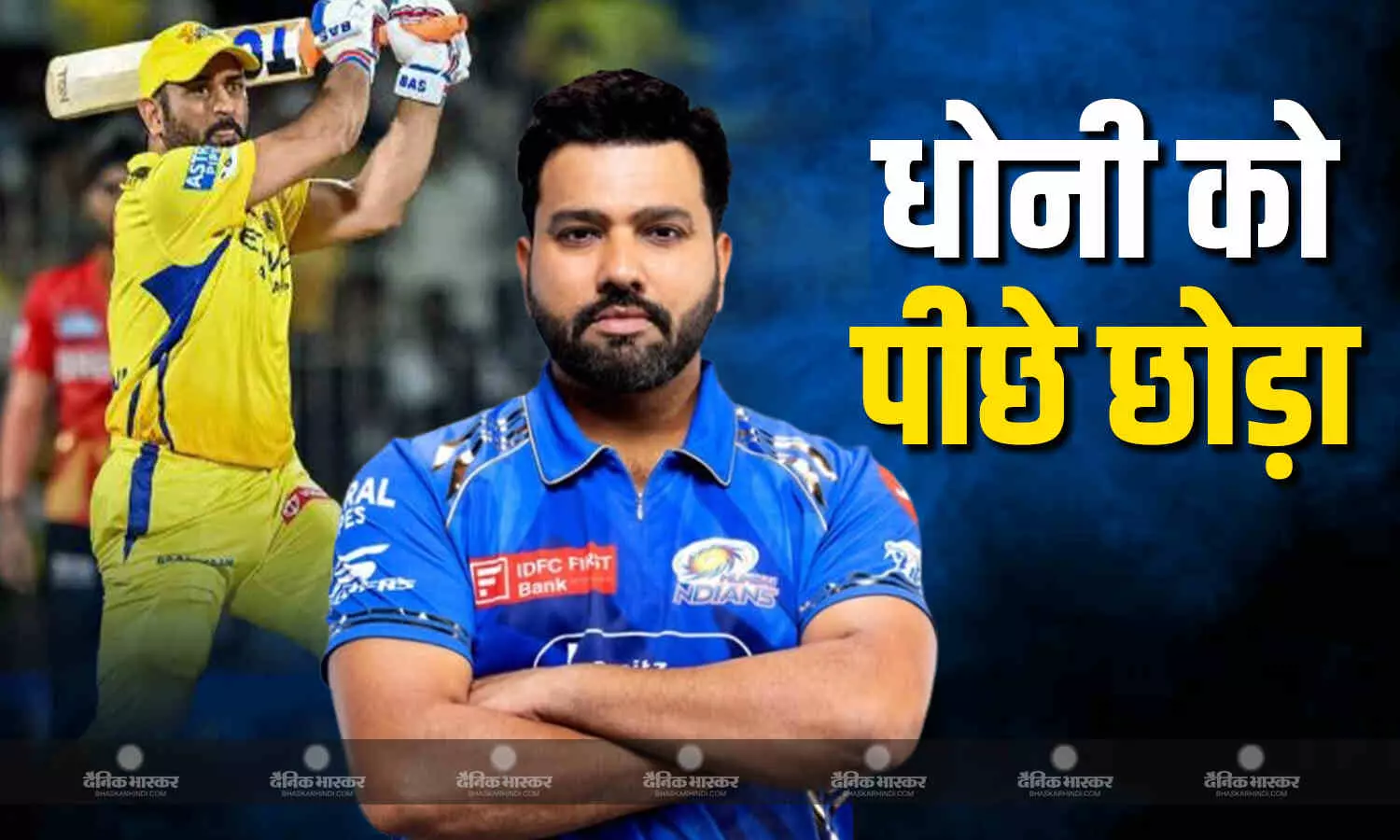 रोहित शर्मा ने दिल्ली कैपिटल्स के खिलाफ मैच में रचा इतिहास, धोनी को पीछे छोड़ बने सिक्सर किंग रोहित शर्मा ने दिल्ली कैपिटल्स के खिलाफ मैच में रचा इतिहास, धोनी को पीछे छोड़ बने सिक्सर किंग