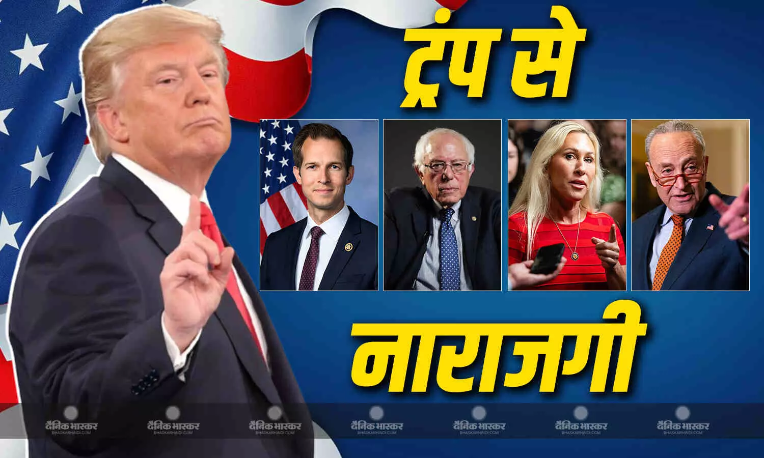 मिडिल ईस्ट तनाव के बीच ट्रंप पर भड़के अमेरिकी नेता, राष्ट्रपति को कहा गैर-जिम्मेदाराना मिडिल ईस्ट तनाव के बीच ट्रंप पर भड़के अमेरिकी नेता, राष्ट्रपति को कहा गैर-जिम्मेदाराना