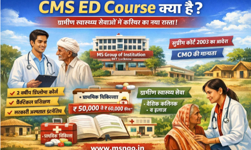 ग्रामीण स्वास्थ्य सेवा के लिए 2 वर्षीय चिकित्सा प्रशिक्षण