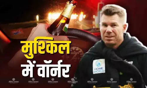 पीएसएल के बीच गिरफ्तार हुए डेविड वॉर्नर, ड्रिंक एंड ड्राइव के आरोप में पुलिस ने लिया एक्शन