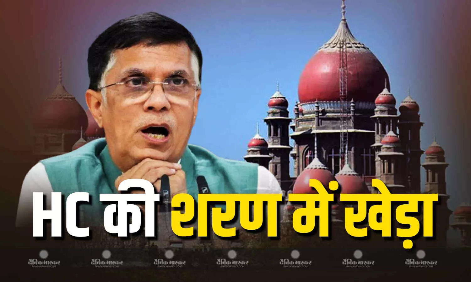 पवन खेड़ा ने खटखटाया तेलंगाना HC का दरवाजा, कोर्ट से मांगी अग्रिम जमानत पवन खेड़ा ने खटखटाया तेलंगाना HC का दरवाजा, कोर्ट से मांगी अग्रिम जमानत