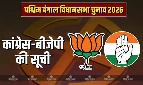कांग्रेस ने 7 उम्मीदवार बदले, बीजेपी की 6 वीं सूची में केवल एक नाम कांग्रेस ने 7 उम्मीदवार बदले, बीजेपी की 6 वीं सूची में केवल एक नाम