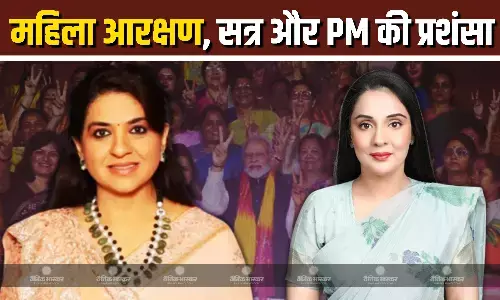 महिला आरक्षण पर दिल्ली हज कमेटी की चेयरपर्सन कौसर जहां समेत कई महिला नेताओं ने की प्रधानमंत्री की प्रशंसा