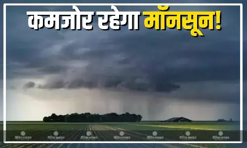 मॉनसून पर मंडरा रहा अल नीनो का साया, इस साल सामान्य से कम होगी बारिश! बढ़ेगी किसानों की टेंशन