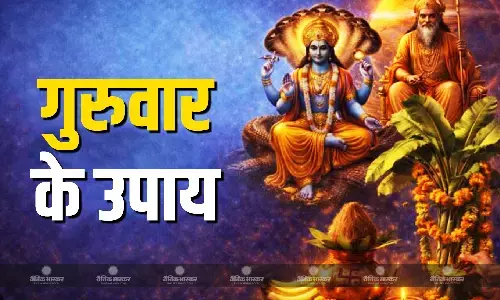 गुरुवार के दिन करें ये 5 उपाय, बनने लगेंगे सारे बिगड़े काम, जीवन में आएगी सुख-समृद्धि