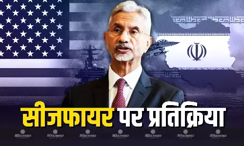 अमेरिका-ईरान सीजफायर का भारत ने किया स्वागत, मिडिल ईस्ट में स्थाई शांति की जताई उम्मीद