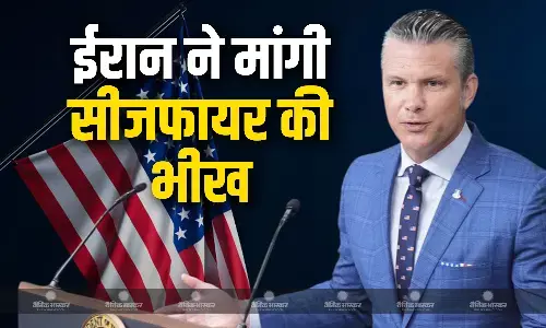 US सेक्रेटरी ऑफ वॉर पीट हेगसेथ ने कहा ईरान ने सीजफायर की भीख मांगी थी,ऑपरेशन एपिक फ्यूरी में ऐतिहासिक जीत