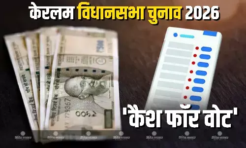 वोटिंग से पहले कैश फॉर वोट पर सियासी उबाल! कांग्रेस ने वीडियो जारी कर BJP पर वोट खरीदने का लगाया आरोप, EC को भी घेरा वोटिंग से पहले कैश फॉर वोट पर सियासी उबाल! कांग्रेस ने वीडियो जारी कर BJP पर वोट खरीदने का लगाया आरोप, EC को भी घेरा