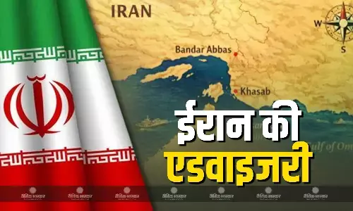 ईरान ने होर्मुज स्ट्रेट से गुजरने वाले जहाजों के लिए जारी की एडवाइजरी, माइंस के खतरे को देखते हुए डायवर्ट किए रूट