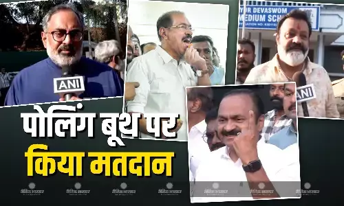 केरलम में केंद्रीय मंत्री से लेकर सांसद और नेता प्रतिपक्ष ने मतदान केंद्र पर डाला वोट