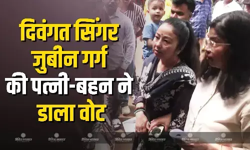 दिवंगत गायक जुबीन गर्ग की पत्नी गरिमा सैकिया गर्ग और उनकी बहन ने डाला वोट, कहा मतदान सभी का कर्तव्य है, सभी को मतदान करना चाहिए