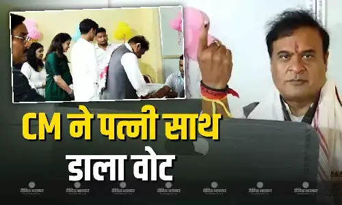 जालुकबारी विधानसभा क्षेत्र से BJP उम्मीदवार CM हिमंत बिस्वा सरमा ने पत्नी साथ डाला वोट