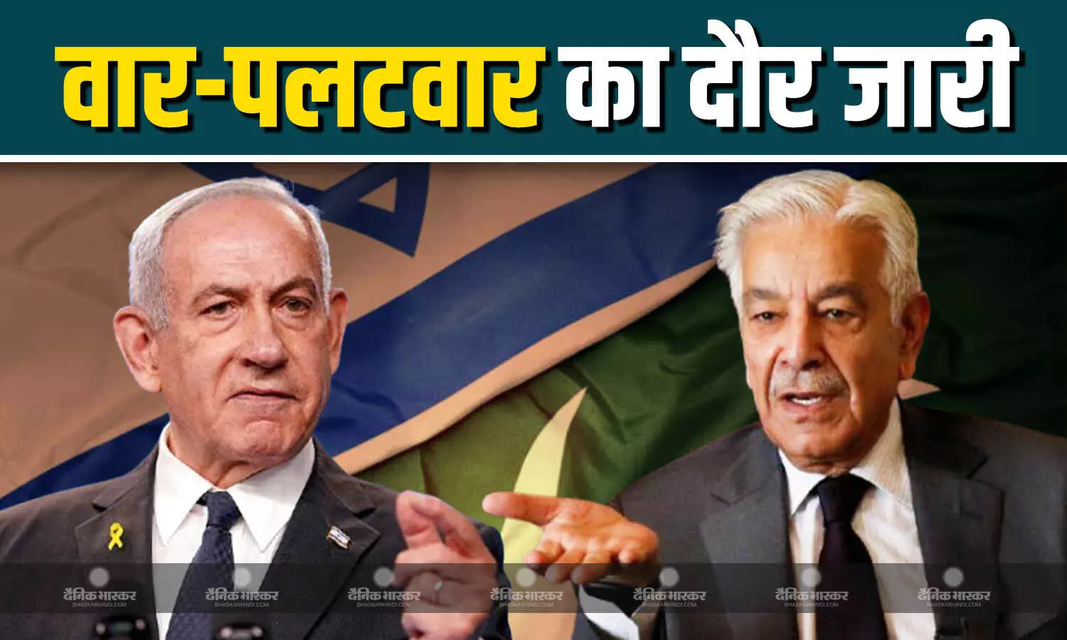 पाकिस्तान के रक्षा मंत्री के कैंसर वाले बयान पर इजरायली पीएम ने दिया करारा जवाब, बयान को बताया अस्वीकारीय पाकिस्तान के रक्षा मंत्री के कैंसर वाले बयान पर इजरायली पीएम ने दिया करारा जवाब, बयान को बताया अस्वीकारीय