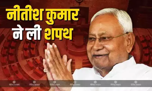 नीतीश कुमार ने राज्यसभा सांसद पद की ली शपथ, कई अहम मंत्री रहे मौजूद, जेडीयू कार्यकर्ताओं में खुशी का माहौल