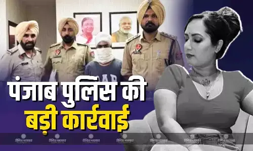 रेड कॉर्नर नोटिस के बाद इंटरपोल के जरिए आरोपी को मिडिल ईस्ट से गिरफ्तार कर पंजाब लेकर आई पुलिस