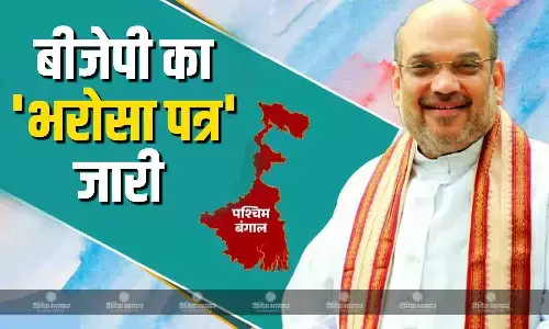 बीजेपी ने बंगाल में जारी किया घोषणा पत्र, युवाओं को हर महीने 3 हजार रुपए से लेकर महिलाओं के स्वास्थ्य तक किए ये वादे