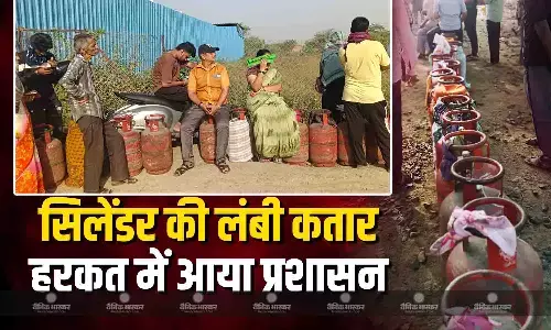 सिलेंडर की लंबी कतारों पर हरकत में आया प्रशासन, कलेक्टर ने आपूर्ति व्यवस्था पर जताई नाराजगी