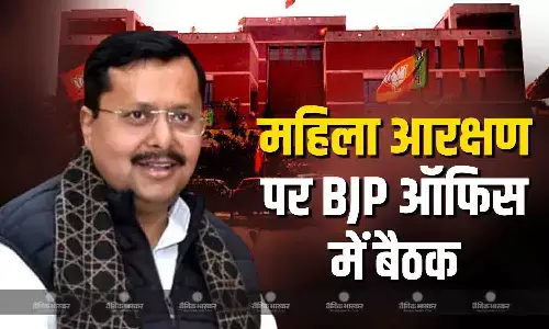 महिला आरक्षण के मुद्दे पर बीजेपी अध्यक्ष नितिन नवीन की अध्यक्षता में पार्टी मुख्यालय में मीटिंग