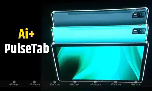 Ai+ PulseTab भारत में 10.95-इंच डिस्प्ले और 8000mAh बैटरी के साथ लॉन्च, जानिए कीमत और स्पेसिफिकेशन्स