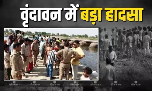 वृंदावन में हुआ दर्दनाक हादसा, यमुना नदी में पलटी श्रद्धालुओं से भरी नाव, 6 की मौत