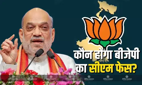 पश्चिम बंगाल में बीजेपी को मिली जीत, तो कौन होगा सीएम? अमित शाह ने पिक्चर कर दी क्लियर