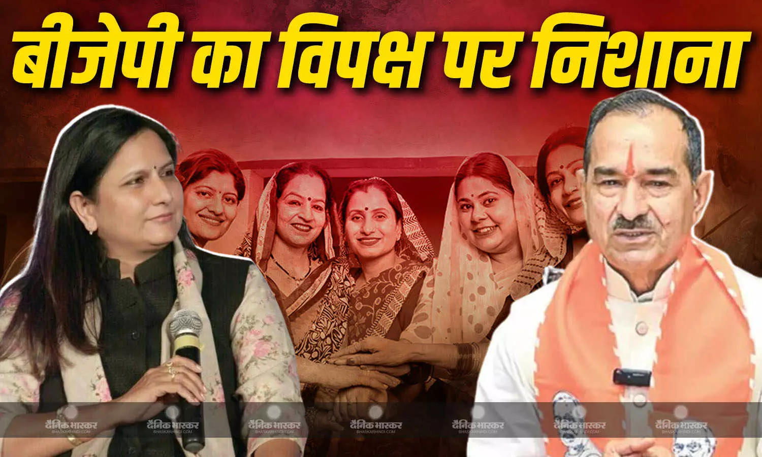 सियासत में महिलाओं की भागीदारी बढ़ाने के मकसद से सरकार लाई नारीशक्ति वंदन अधिनियम, बीजेपी ने कांग्रेस पर साधा निशाना सियासत में महिलाओं की भागीदारी बढ़ाने के मकसद से सरकार लाई नारीशक्ति वंदन अधिनियम, बीजेपी ने कांग्रेस पर साधा निशाना