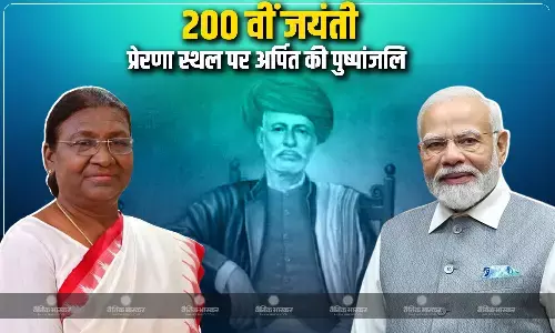 राष्ट्रपति, पीएम समेत कई नेताओं ने संसद परिसर के प्रेरणा स्थल पहुंकर महात्मा ज्योतिबा फुले की जयंती पर पुष्पांजलि अर्पित की राष्ट्रपति, पीएम समेत कई नेताओं ने संसद परिसर के प्रेरणा स्थल पहुंकर महात्मा ज्योतिबा फुले की जयंती पर पुष्पांजलि अर्पित की