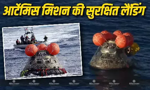 आर्टेमिस मिशन के चार-सदस्यीय क्रू को ओरियन कैप्सूल से सुरक्षित बाहर निकाला, 10 दिनों  की अंतरिक्ष  यात्रा के बाद प्रशांत महासागर में  हुई लैंडिंग